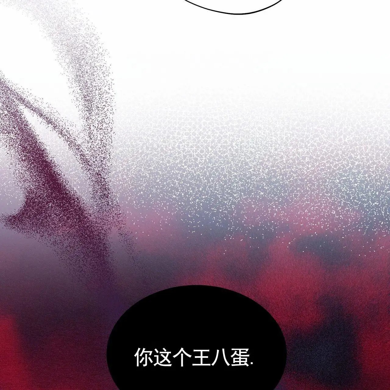 纯情黑帮 - 逃走 - 第52页