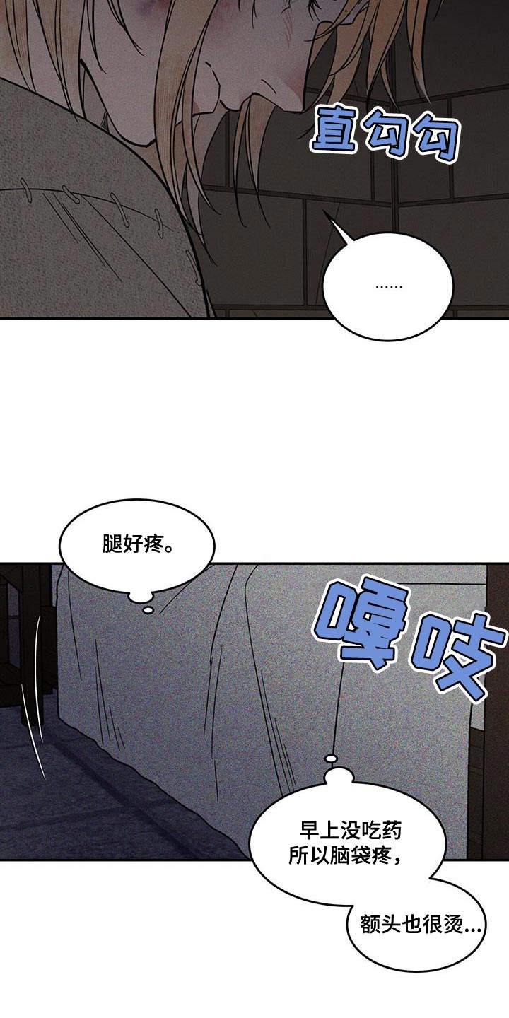解毒剂 - 希望能平安度过 - 第38页