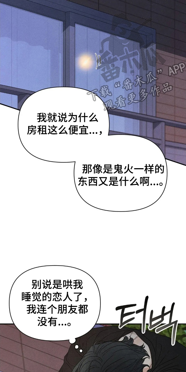 旧屋惊魂 - 鬼屋 - 第13页