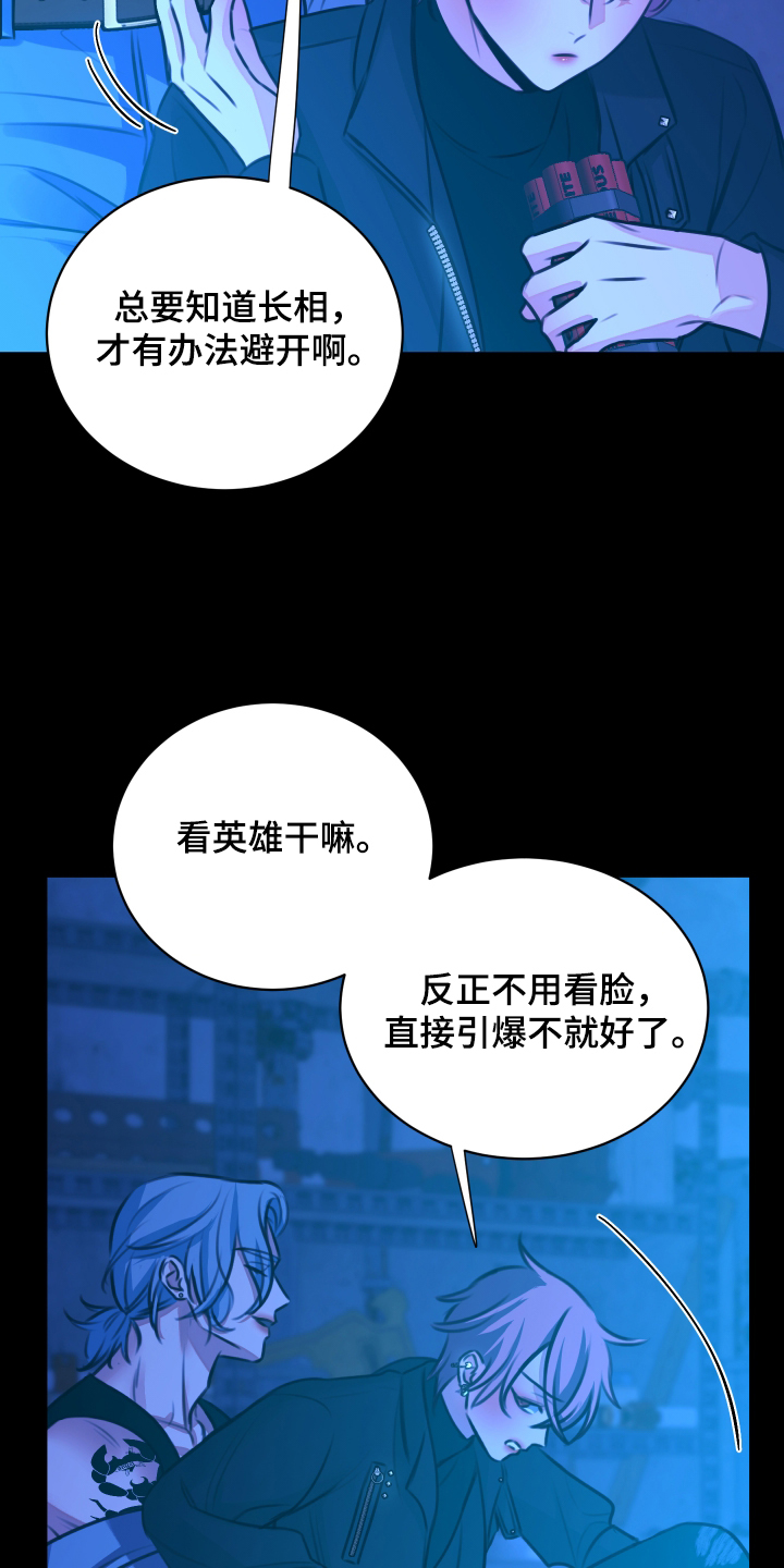 爱与和平 - 想起来 - 第8页