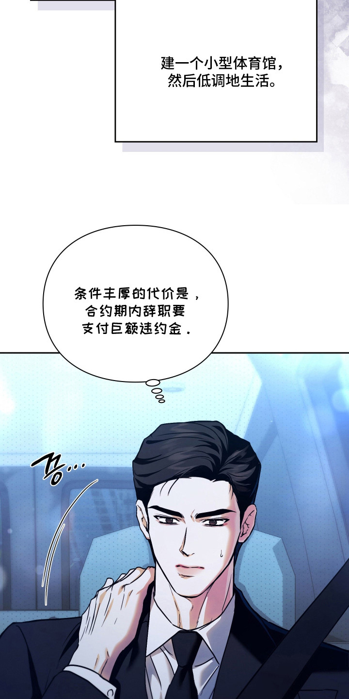 他的阴险温柔 - 条件 - 第8页