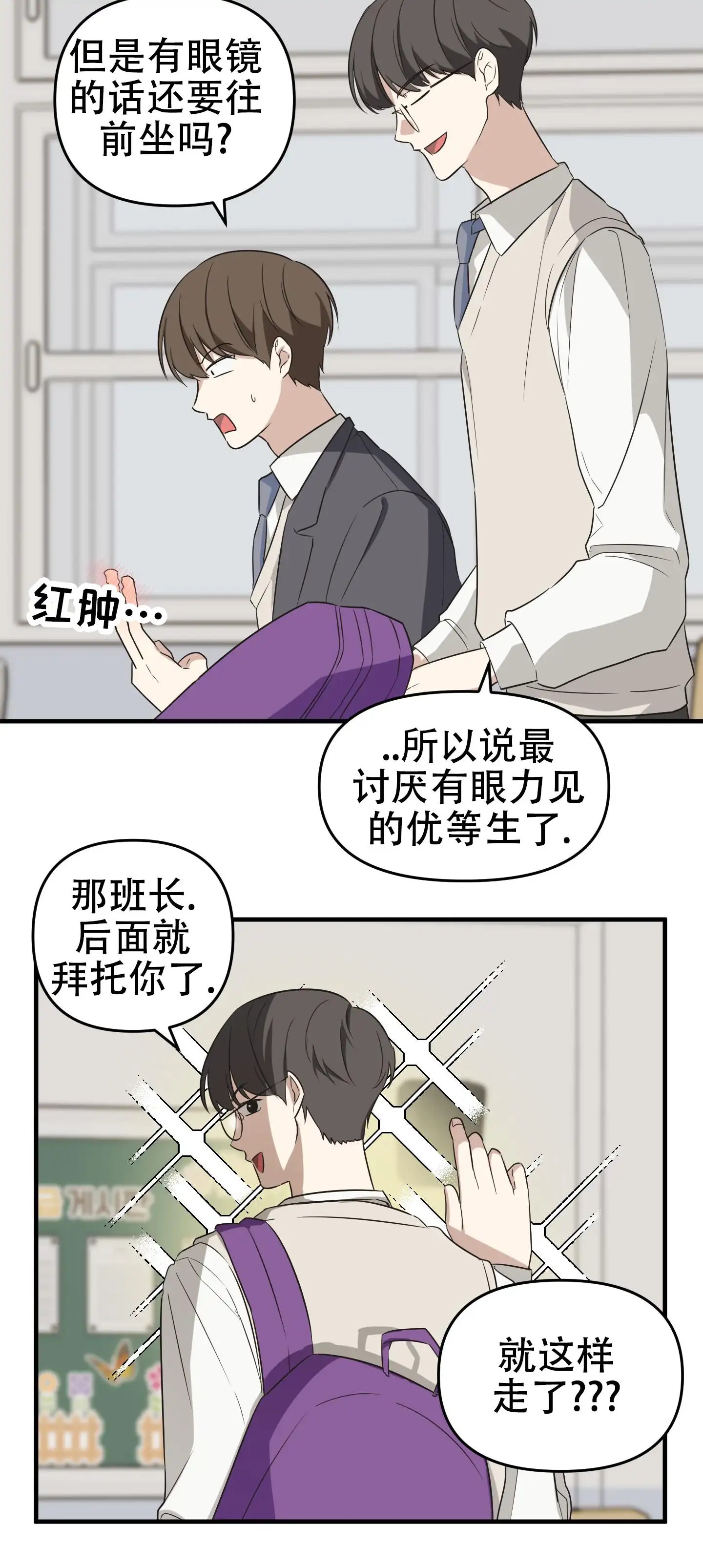傲娇同桌 - 死道友不死贫道 - 第10页