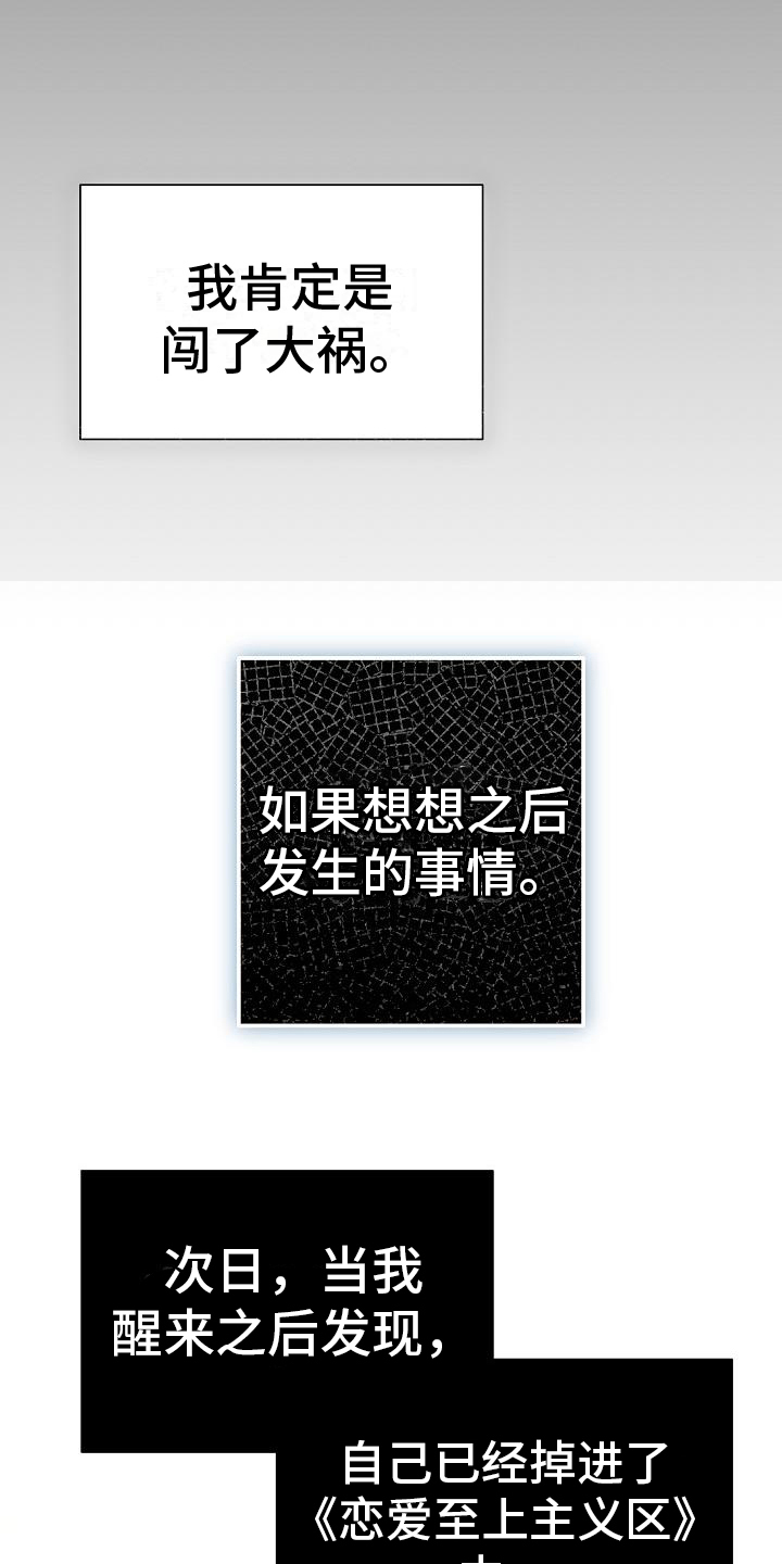 恋爱至上区域 - 观点 - 第12页