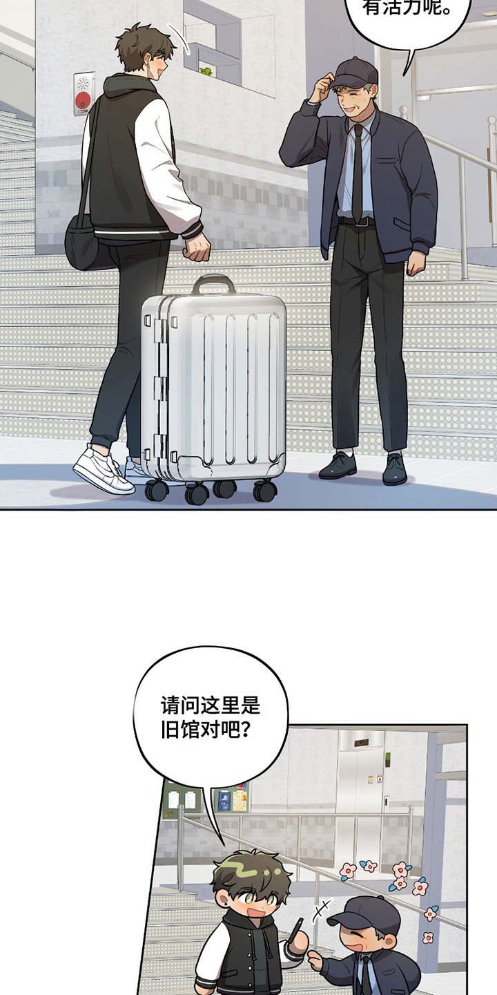 苹果味初恋 - 不要放弃 - 第20页