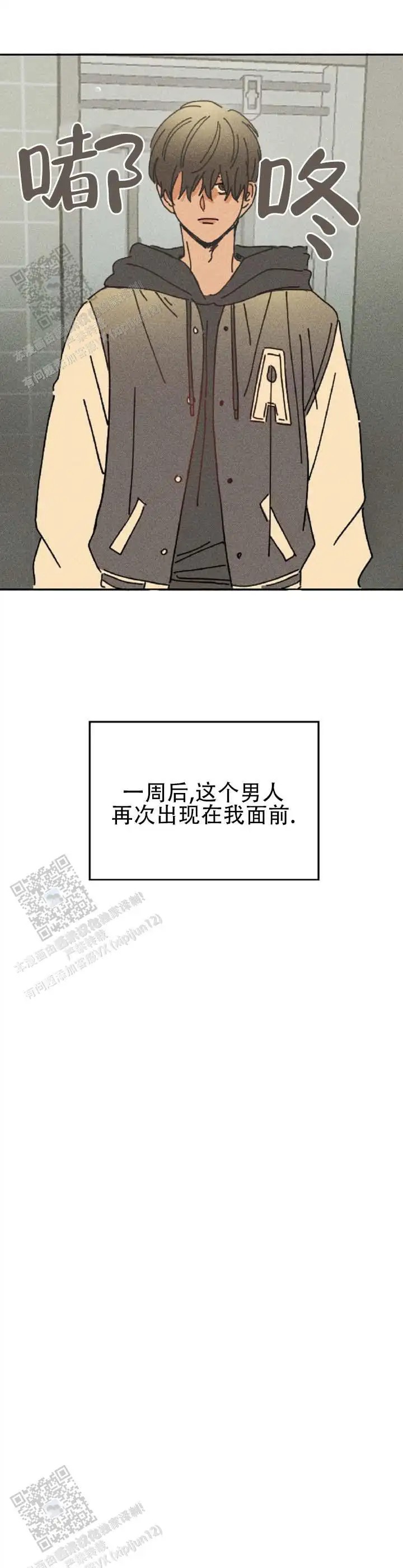 滞后沦陷 - 正义使者 - 第15页