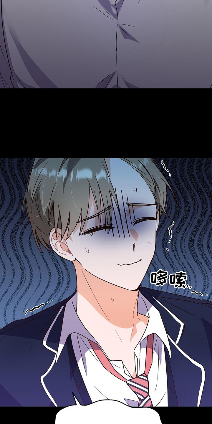爱情记录簿 - 调查 - 第9页