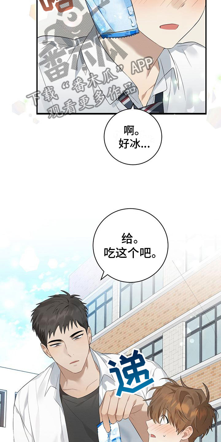 酸甜恋爱 - 吸吸棒 - 第19页