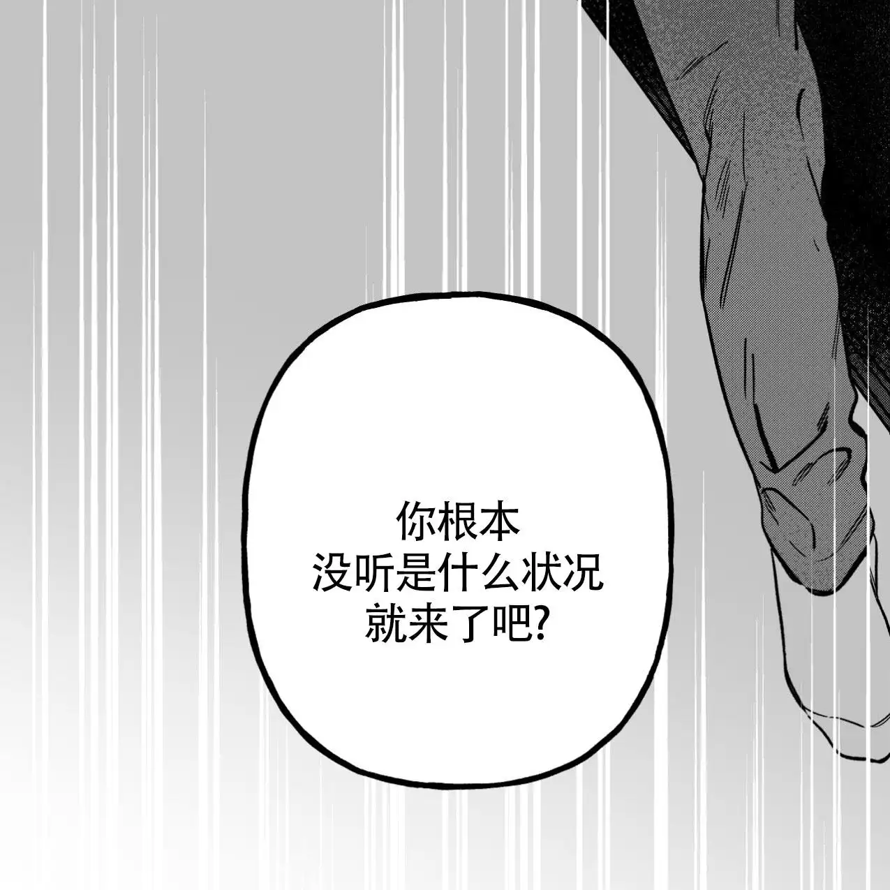 无法实现的愿望 - 你这么不愿意吗 - 第17页