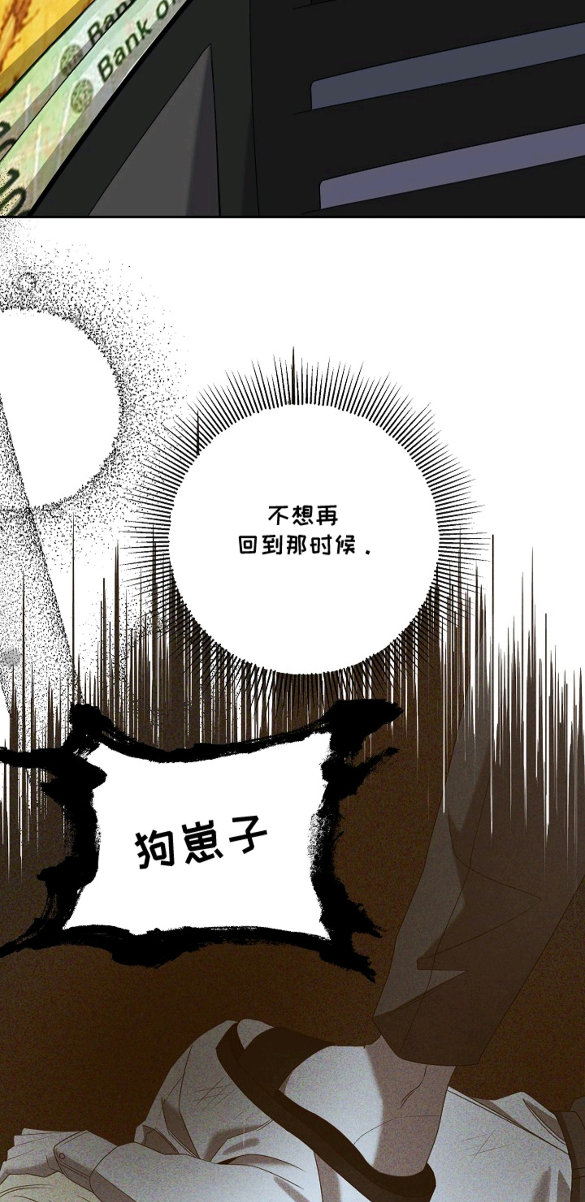 侵蚀黑豹与项圈 - 更多的钱 - 第16页