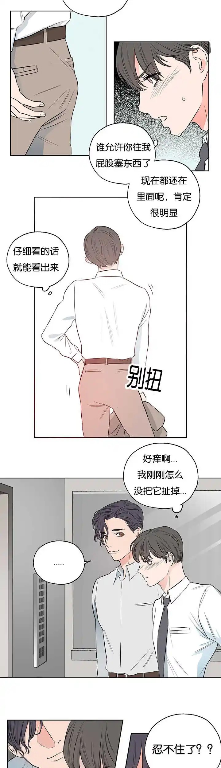 房号1305 第I季完结 - 很有意思 - 第9页