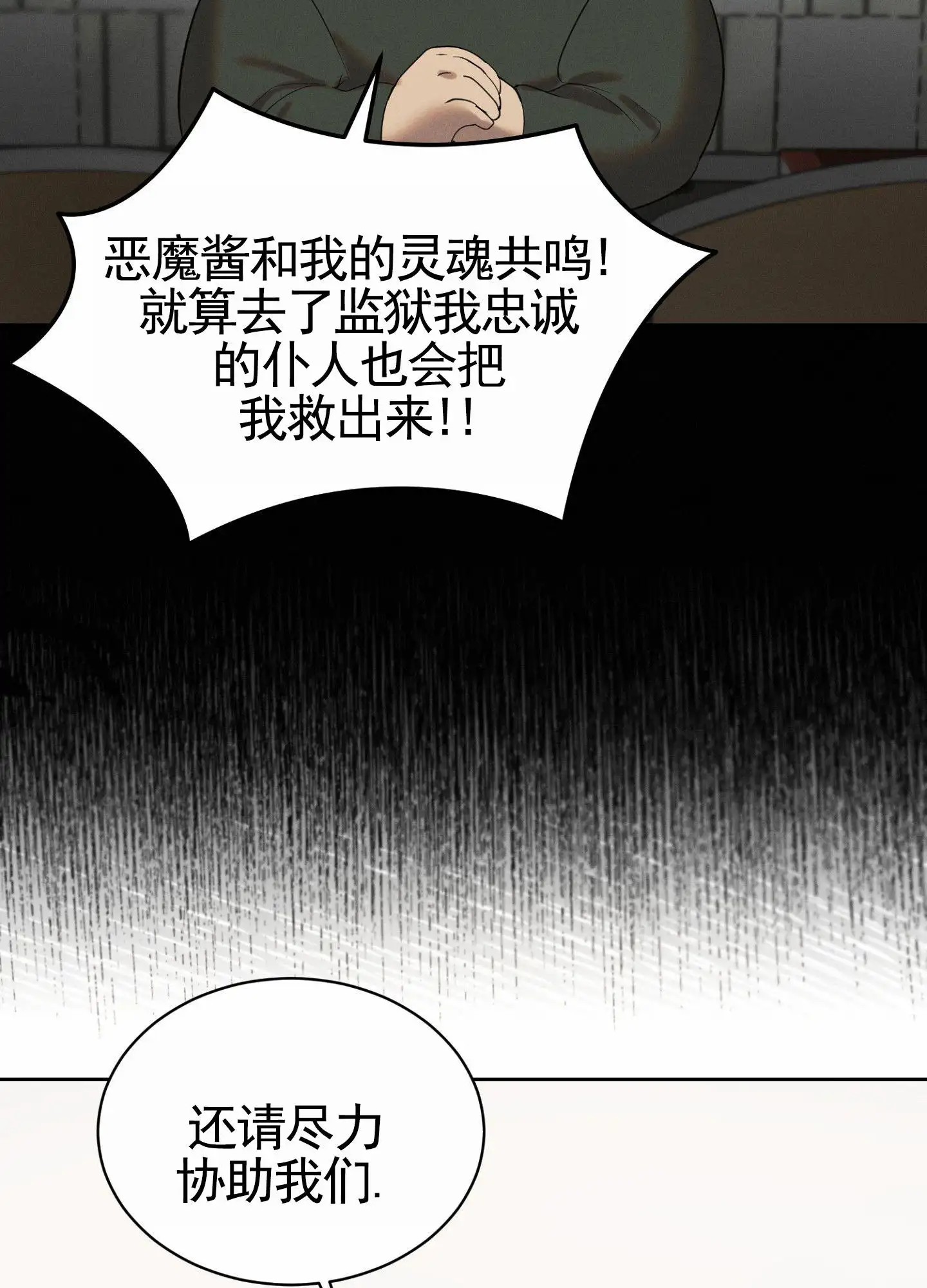梦魔升职记 - 表现可怜 - 第14页