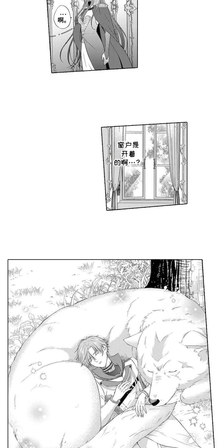 魔王大人请小心 - 捕获计划 - 第16页