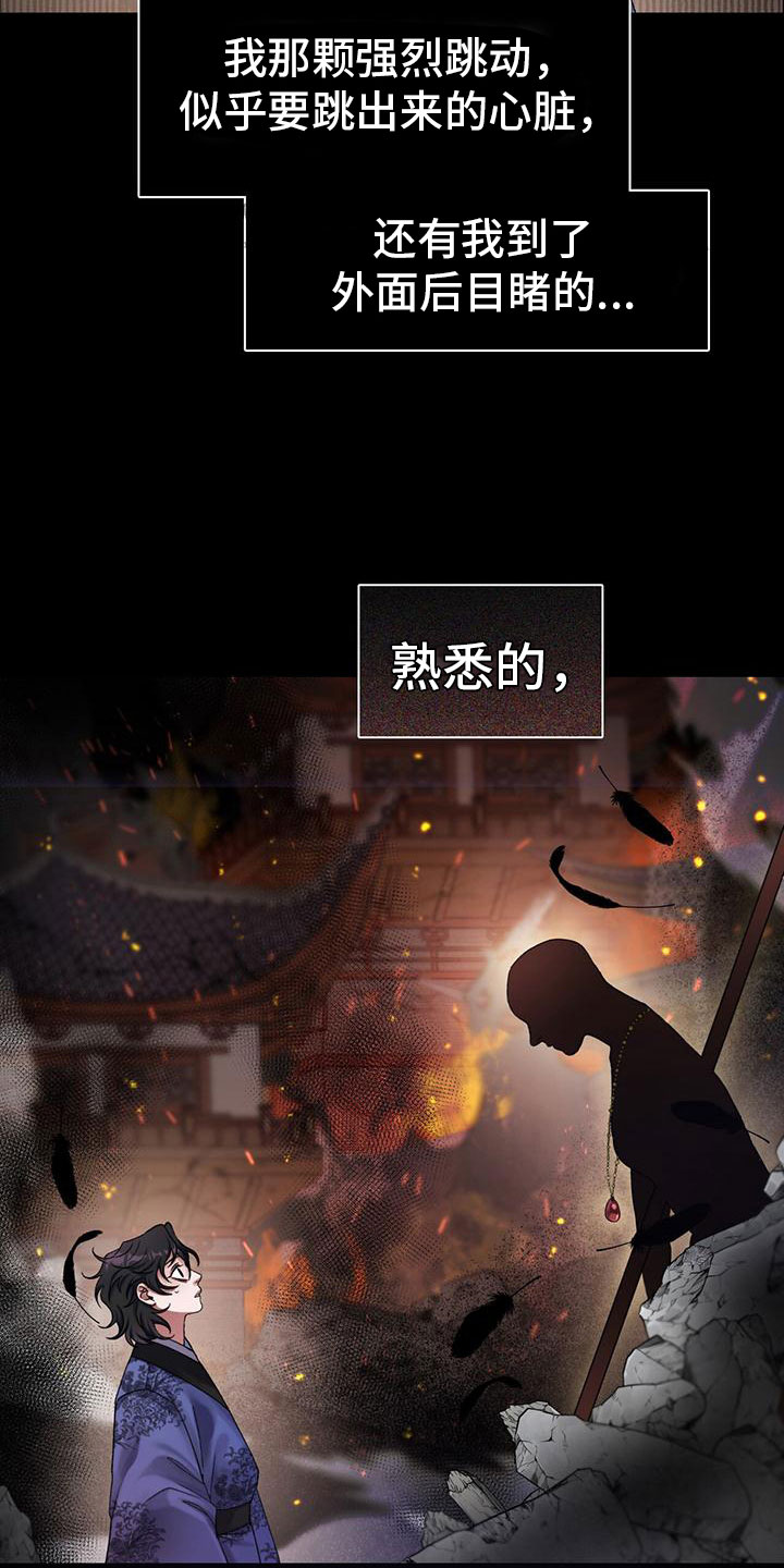 把教主养大了 - 醒来 - 第22页