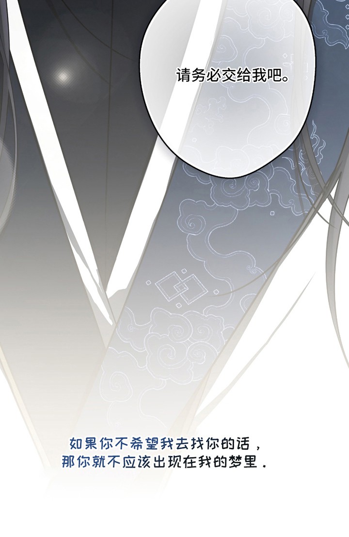 吻痕入梦来 - 最希望的事 - 第14页