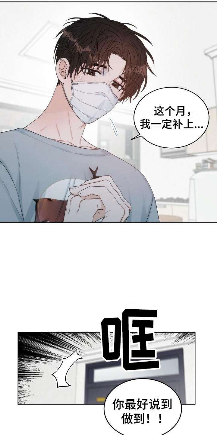 曼哈顿罗曼史 - 互换 - 第24页