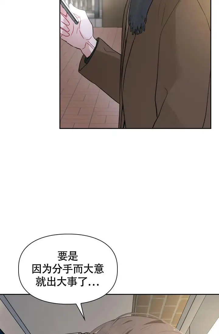 三人关系 - 分手 - 第24页
