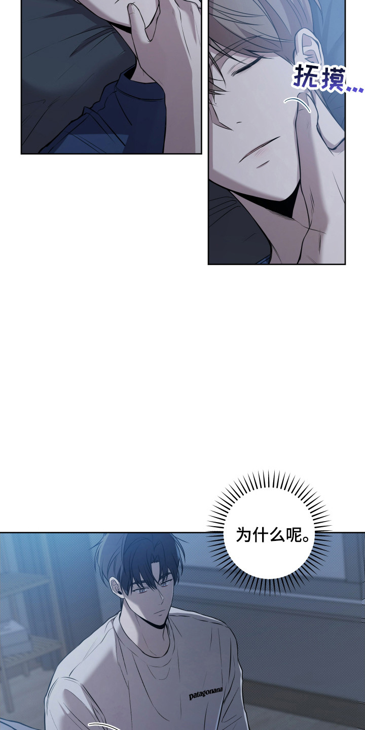 温柔谎言 - 糟糕的事 - 第13页