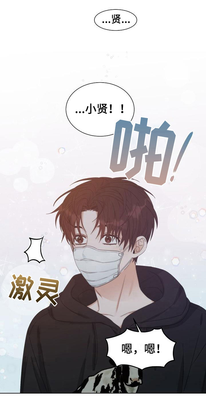 曼哈顿罗曼史 - 失窃 - 第17页