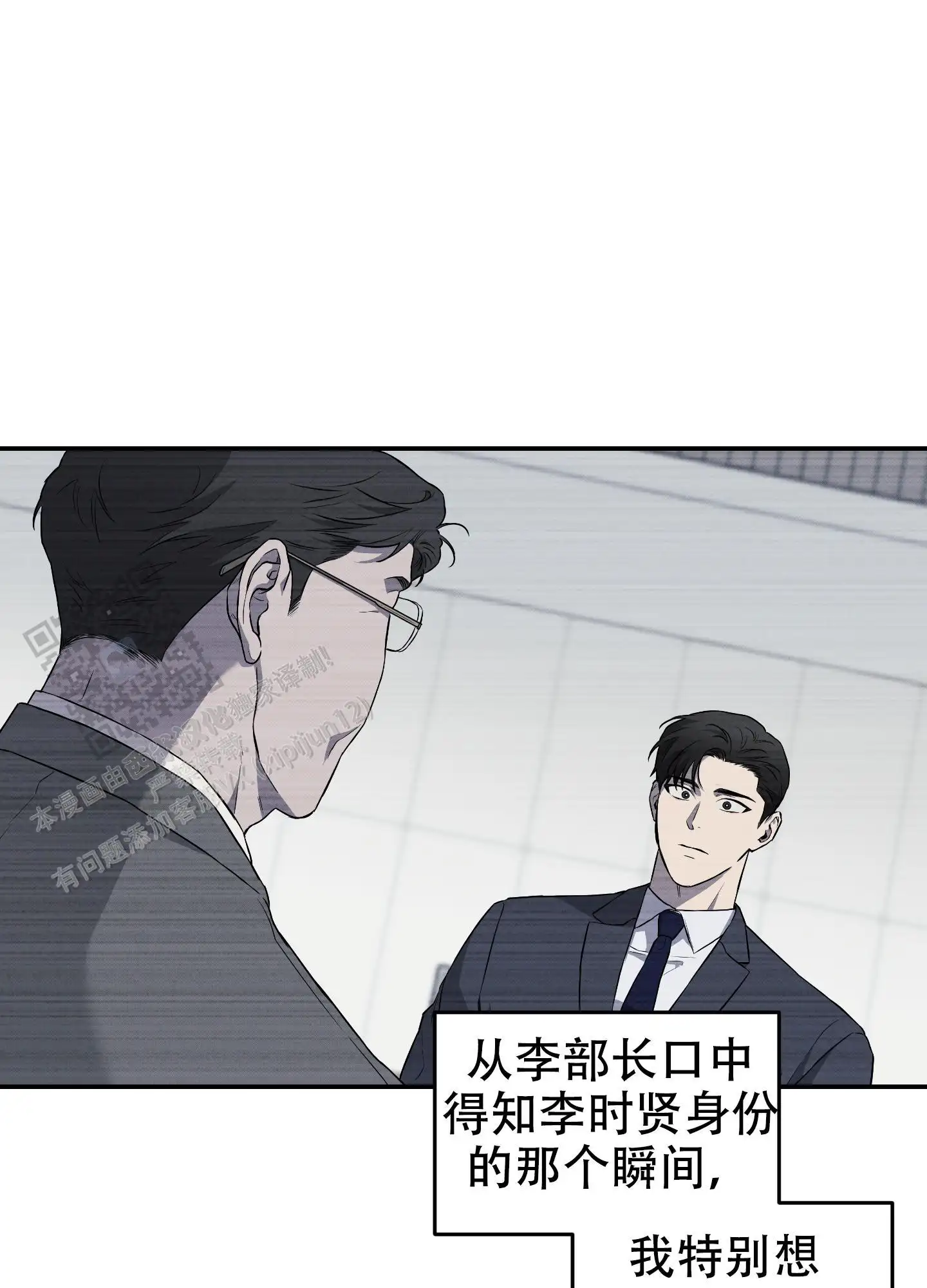 甜蜜圈套 - 讨厌我 - 第68页