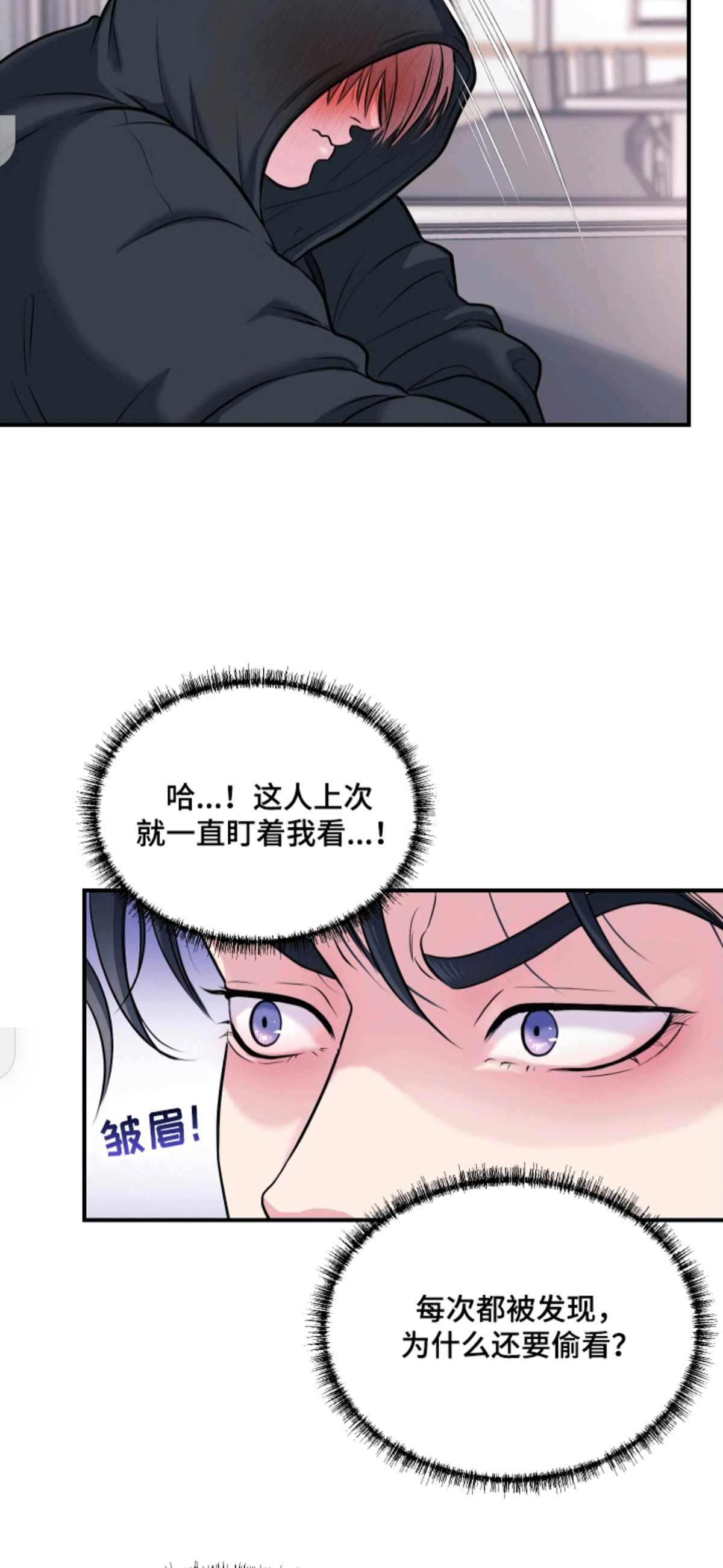 瑕疵品改造计划 - 喜欢的类型 - 第5页