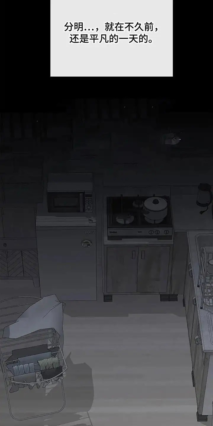 剧毒纽带 - 寄人篱下 - 第13页