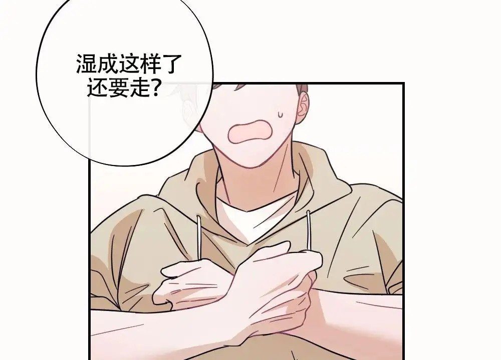 蛇与奶牛 - 清凉的味道 - 第35页