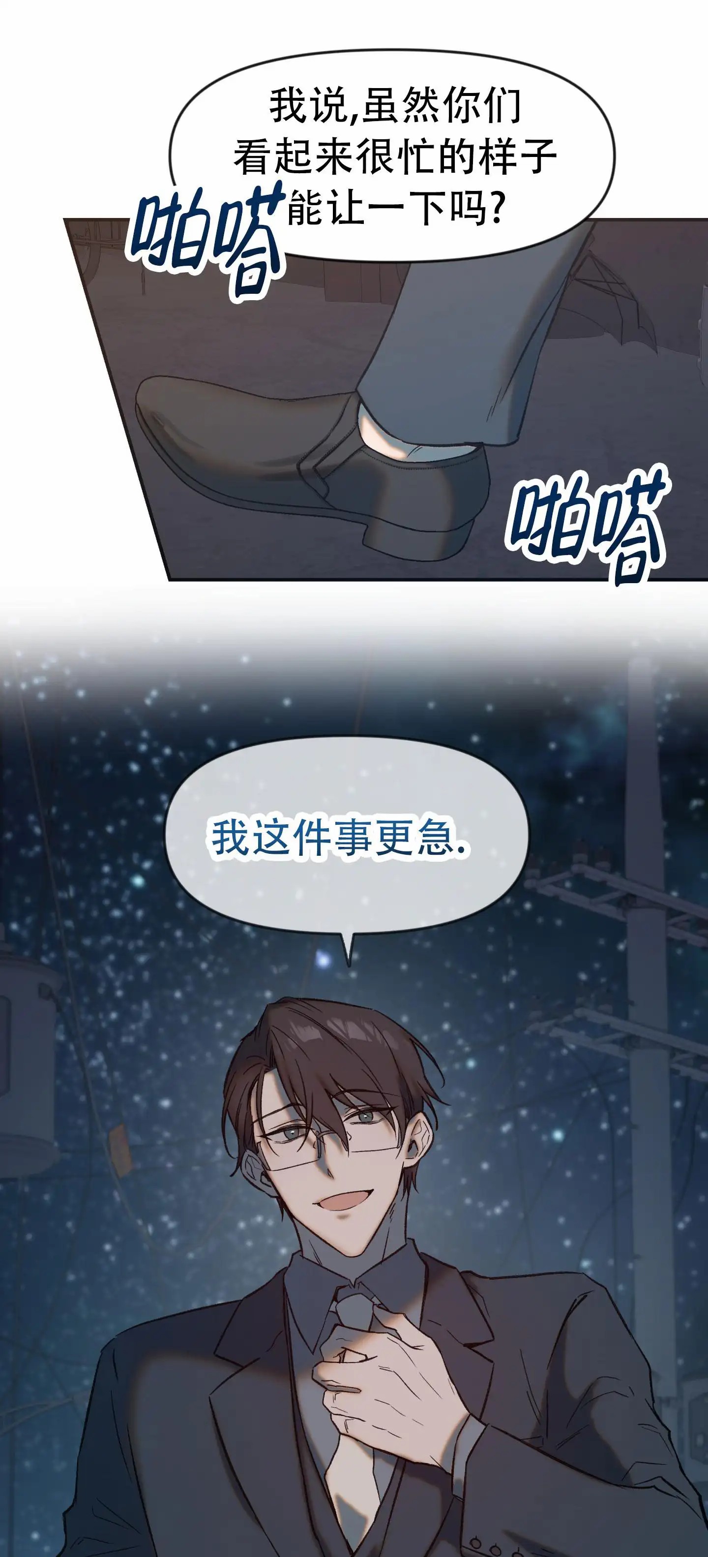 兽人的浪漫 - 有了你的孩子 - 第23页