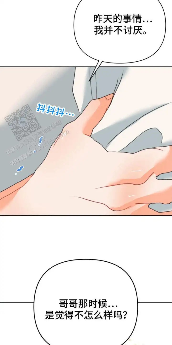 单恋小奶狗 - 当没发生过 - 第19页