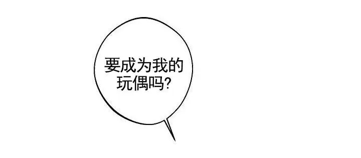 傀儡契约 - 能力者 - 第9页