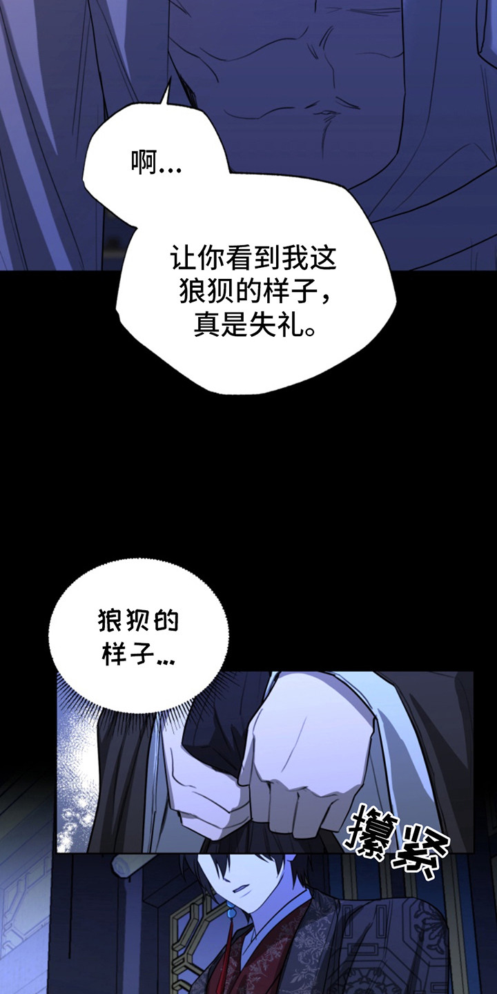 天帝 - 梦境 - 第10页