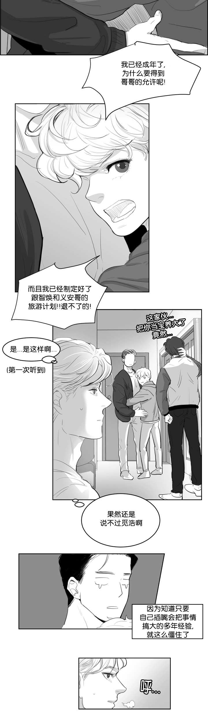 朱罗家族 - 脸这么红 - 第13页