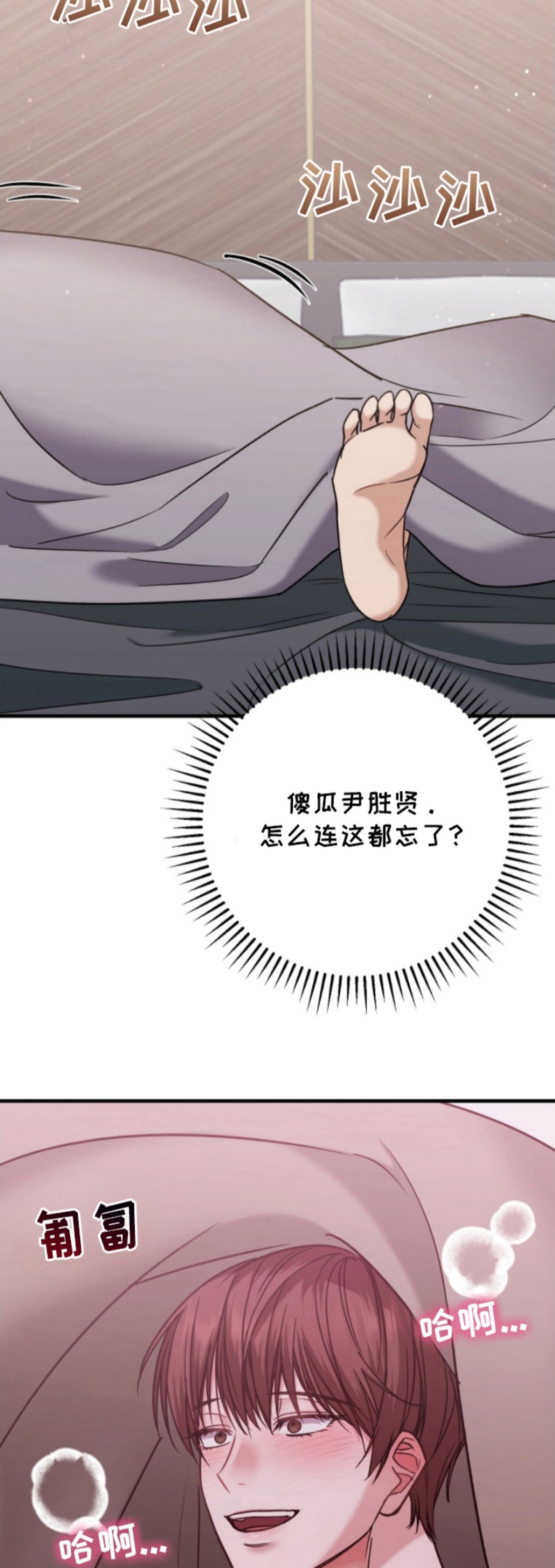 丈夫的隐秘指令 - 让老公开心 - 第26页