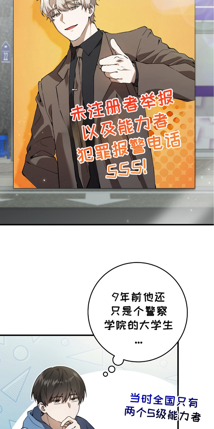 猎人回归 - 和平与安定 - 第13页