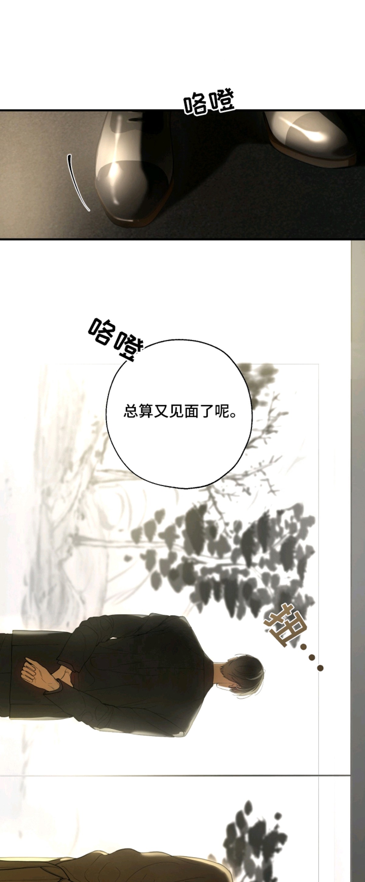 无名之作 - 疯子变态 - 第13页