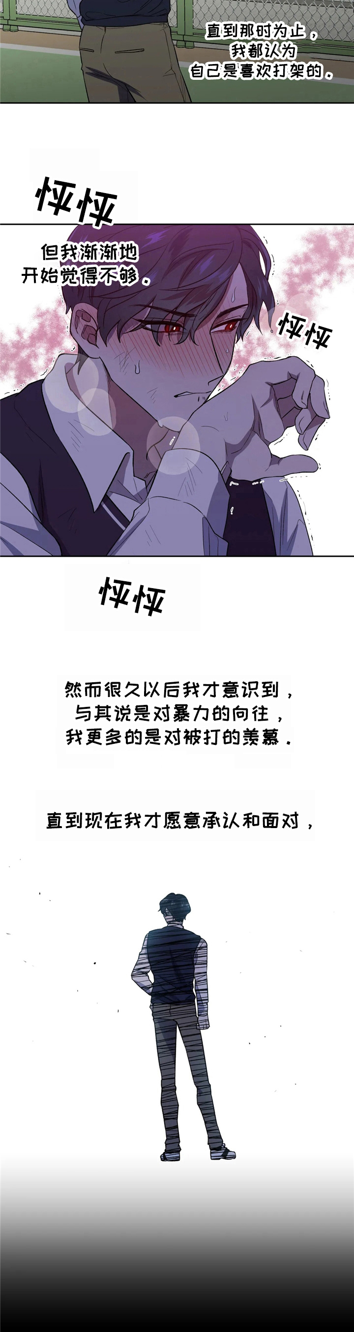 HIT ME - 爱好 - 第6页
