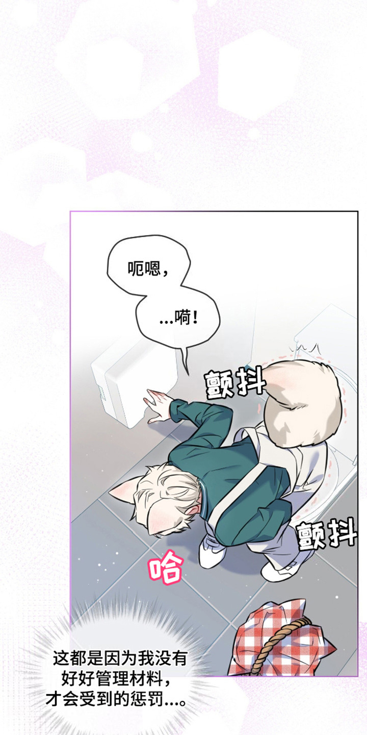 狐狸特饮 - 忍耐 - 第19页