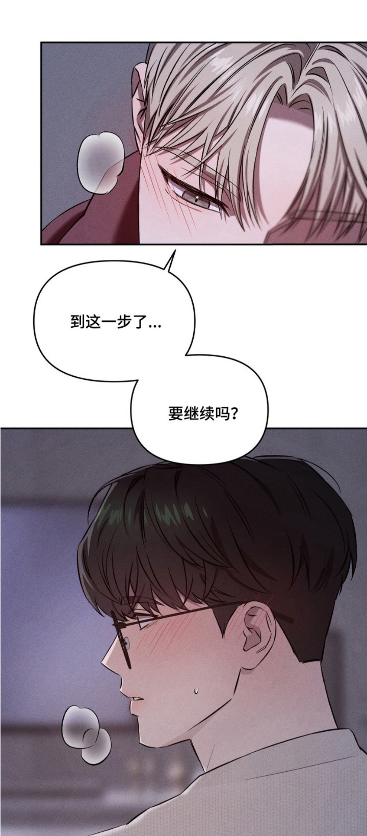 独占我的挚友 - 试试看 - 第15页