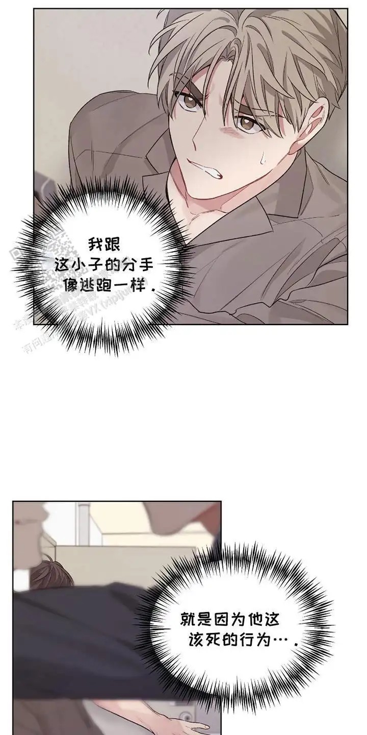 可疑的房东 - 出手 - 第17页