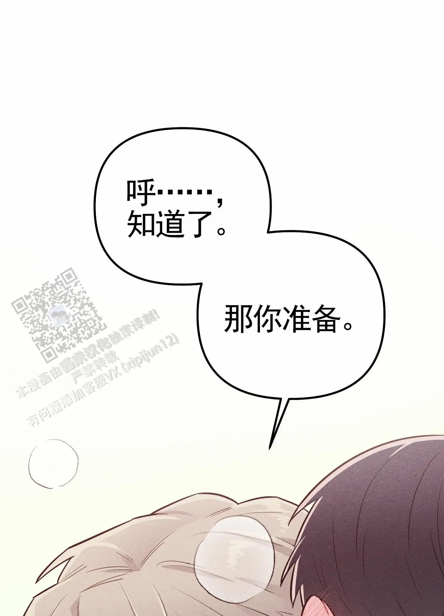 组合营业中 - 继续 - 第10页