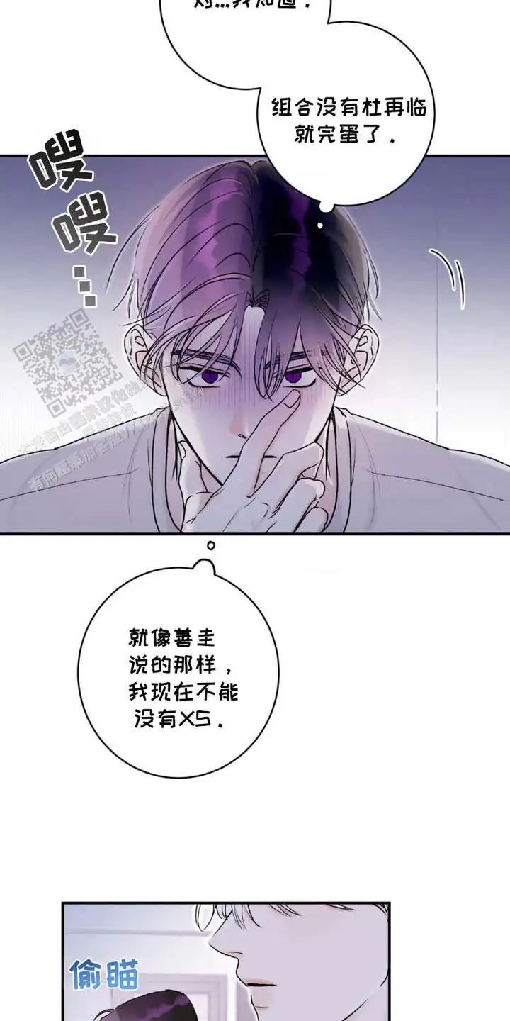 前任伴侣 - 死命令 - 第23页
