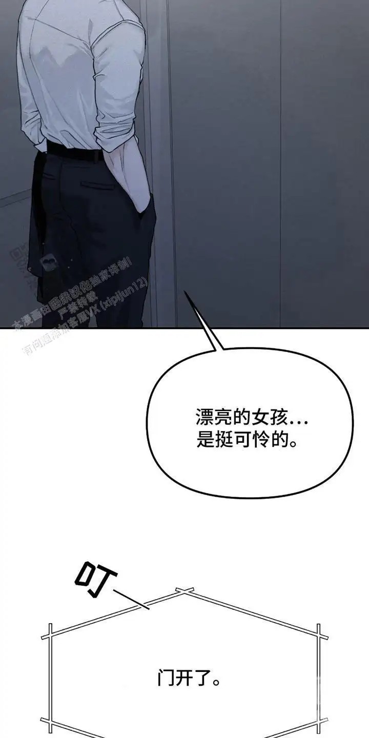 负罪缩影 - 乱糟糟 - 第11页