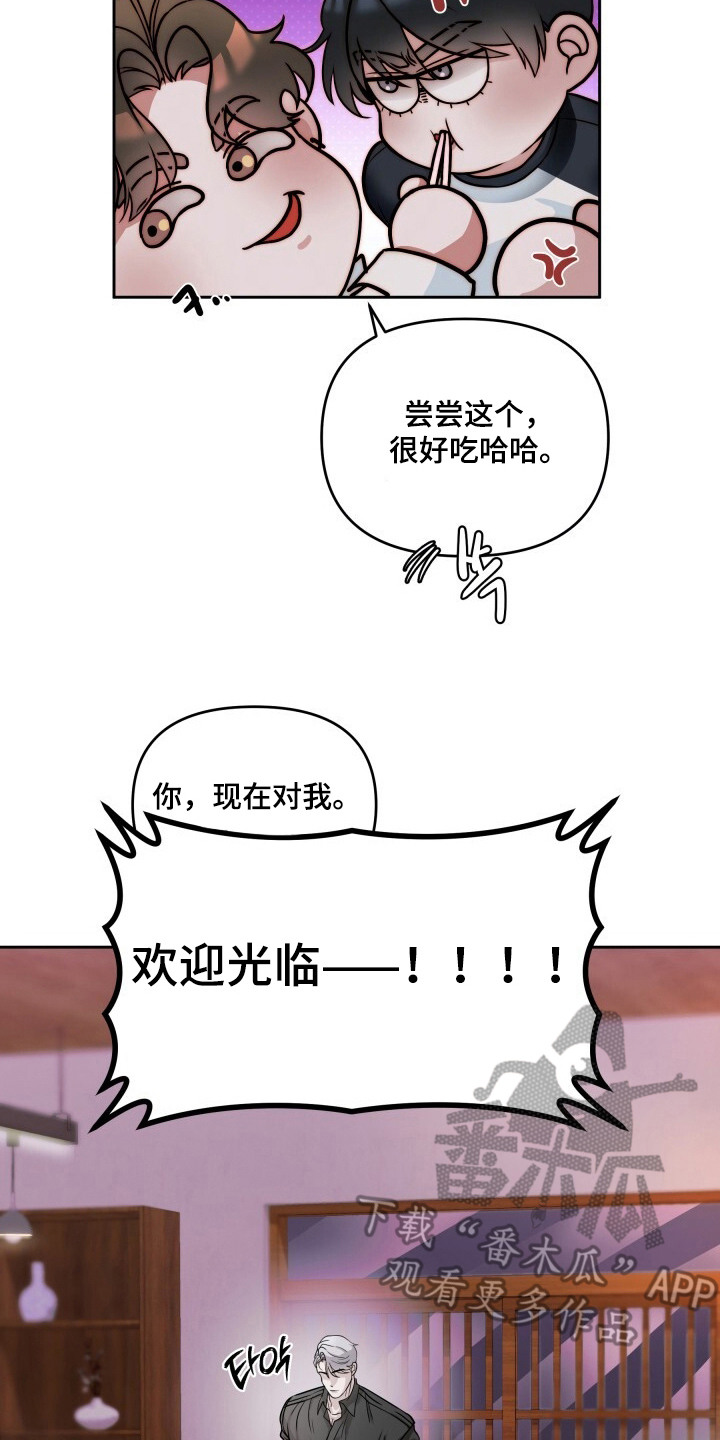 致命占有 - 借酒消愁 - 第19页