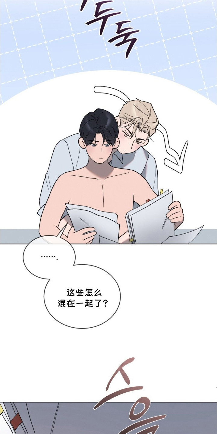 无色的恋人 - 怜悯的爱意 - 第19页