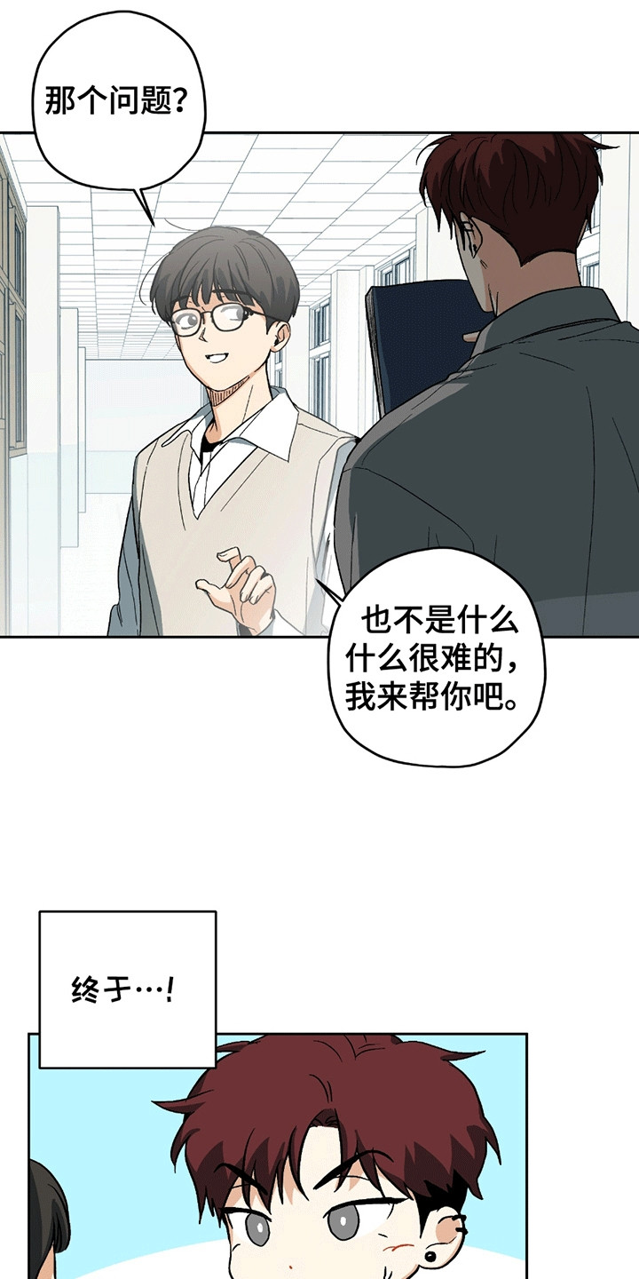 不是冤家不聚头 - 忽视 - 第9页