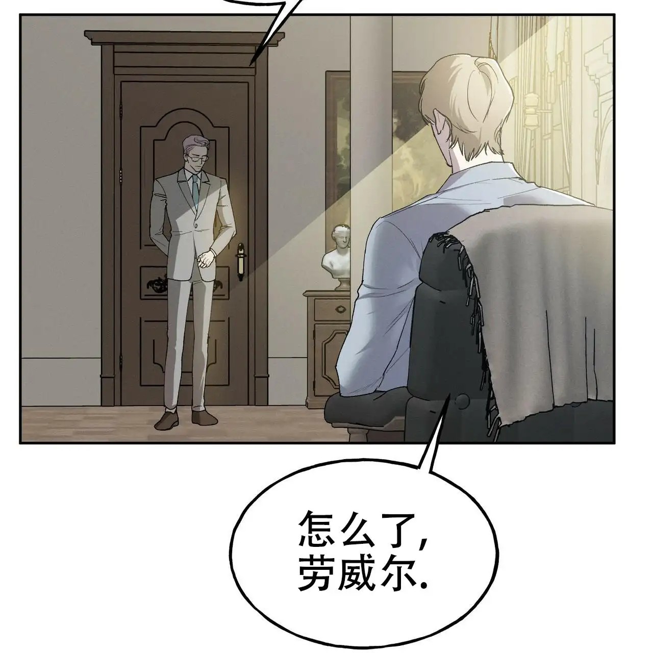 乌木城堡 - 有人来拜访 - 第34页