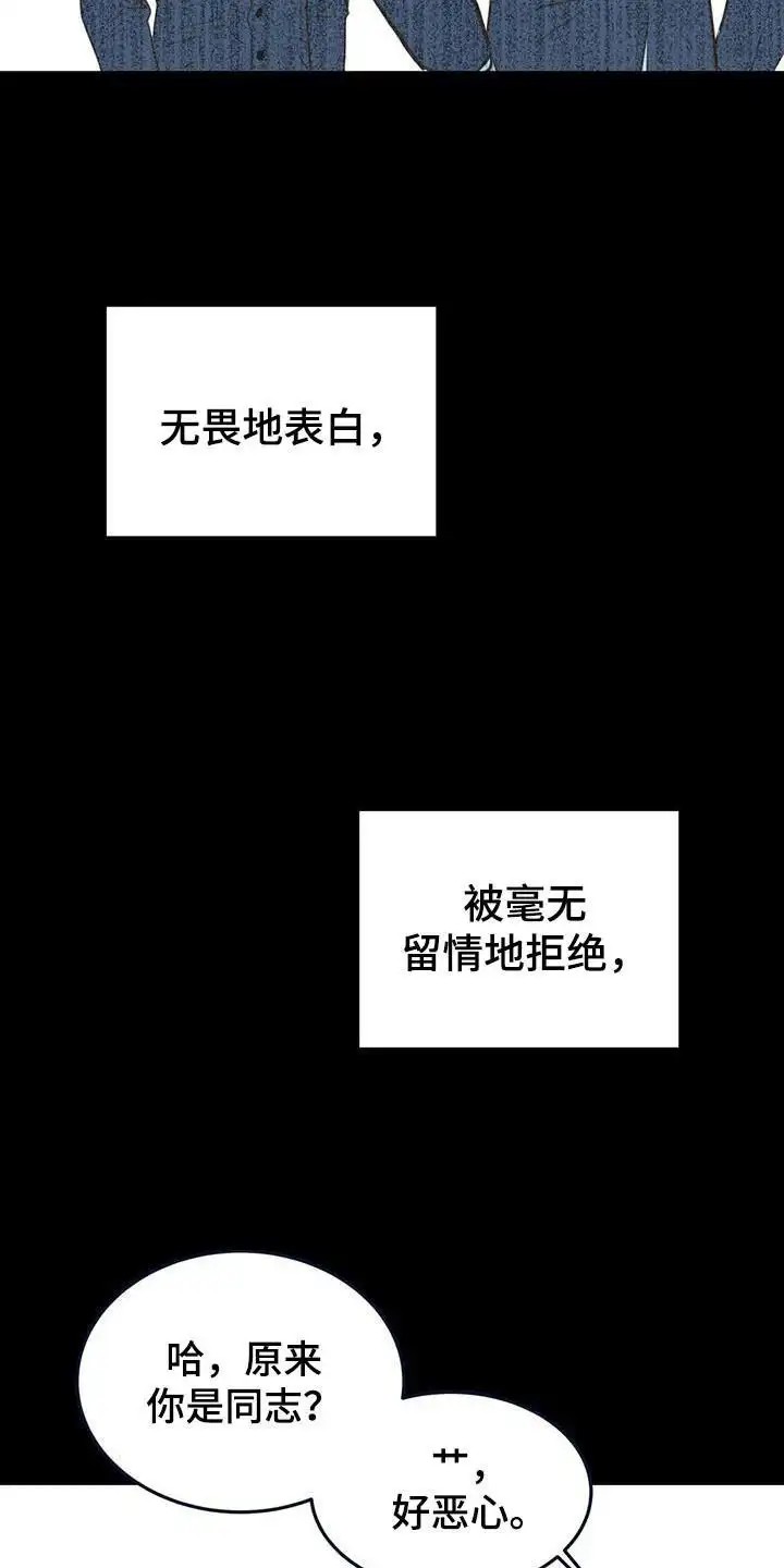 哥哥马甲掉了 - 网友见面 - 第12页