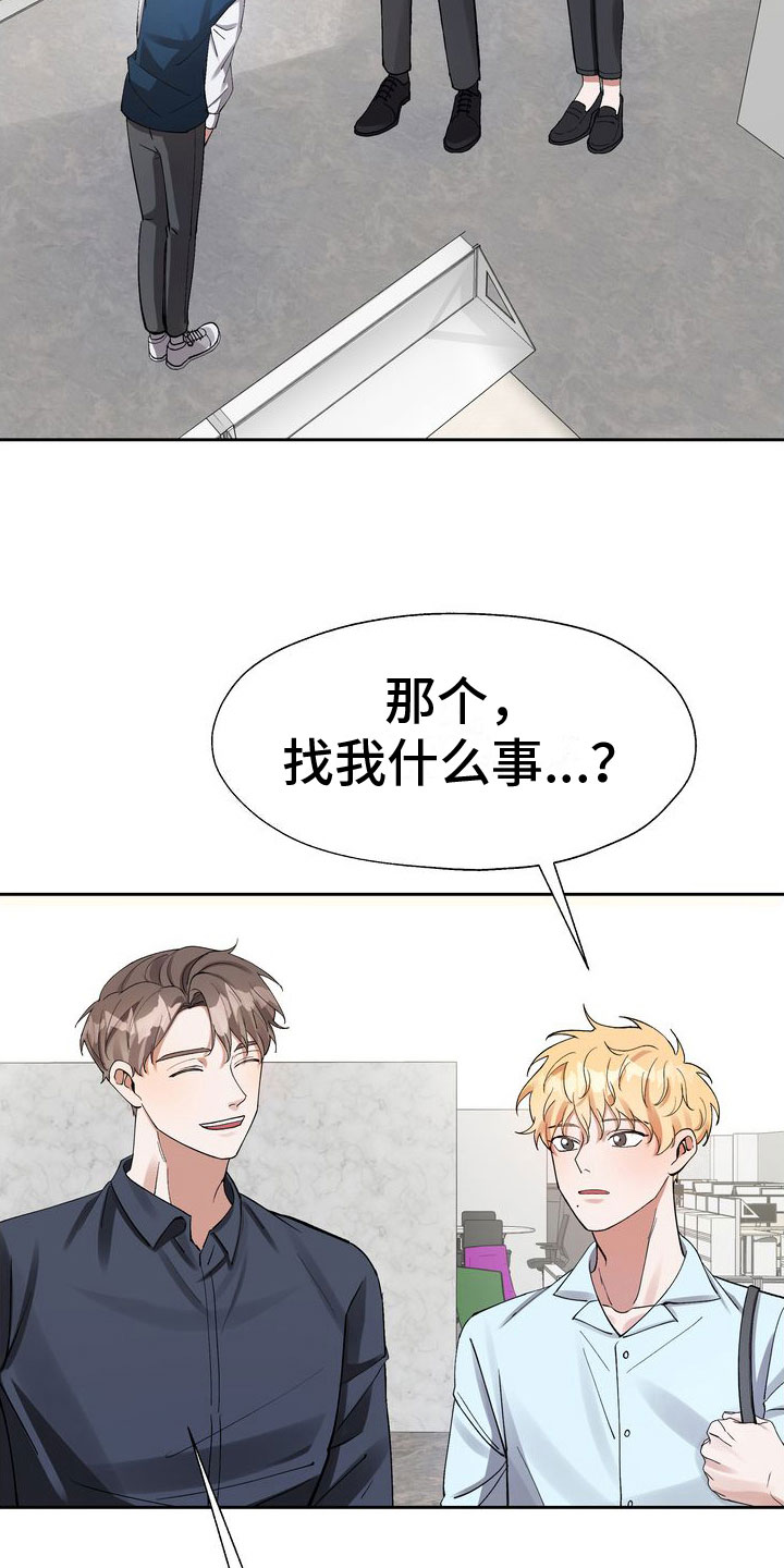 复仇的名义 - 老板的邀约 - 第10页