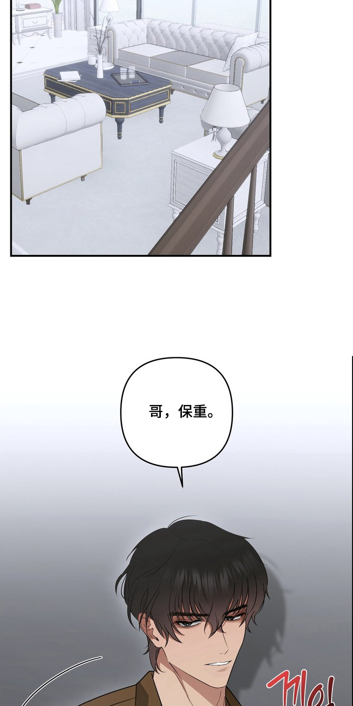 黑色恩典 - 离开 - 第13页