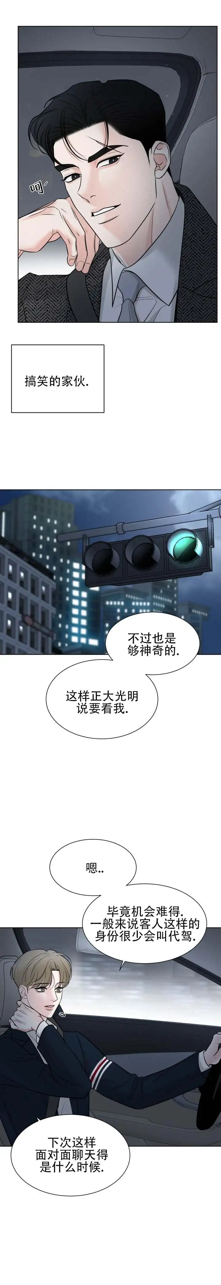 失序流光 - 请上车 - 第14页