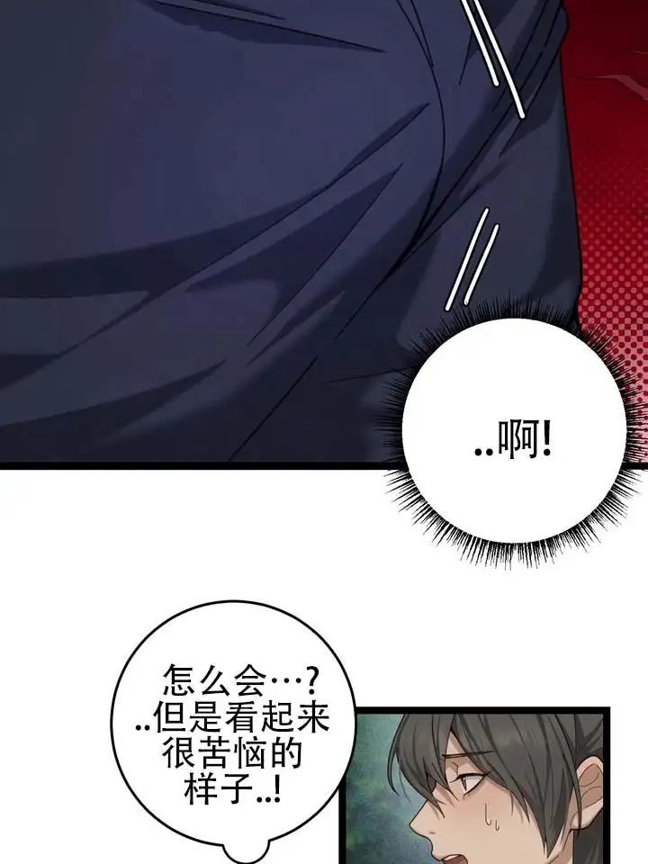鬼缘 - 最快的方法 - 第28页